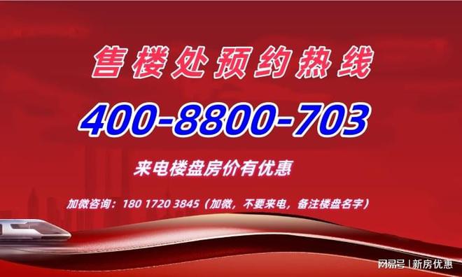九游体育：大华公园柏翠开盘房价-大华公园柏翠百科-深度分析(图1)