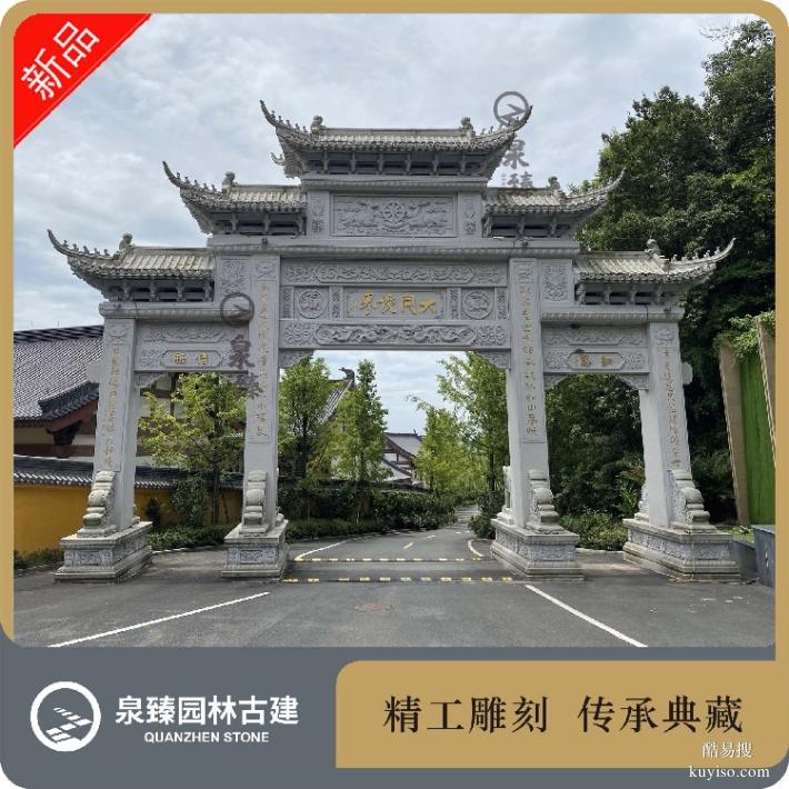 石雕牌楼牌楼定制生产家(图1)
