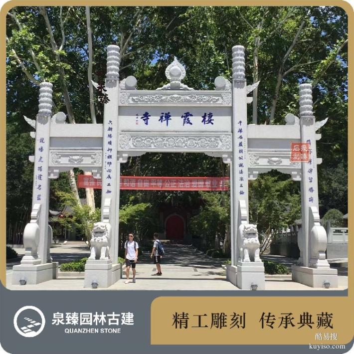 石雕牌楼牌楼定制生产家(图4)
