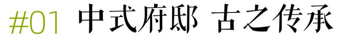 2024金茂府丨济南·历下金茂府售楼处网站-营销中心-楼盘百科!(图1)