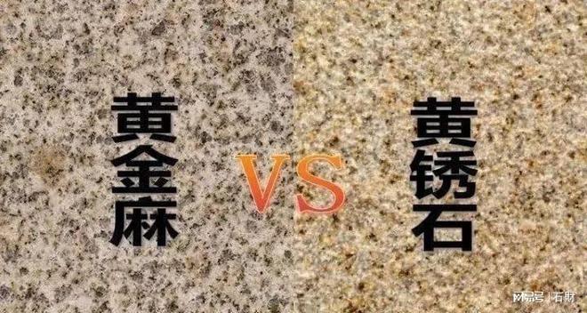 常见的黄颜色石材种类有哪些？(图1)
