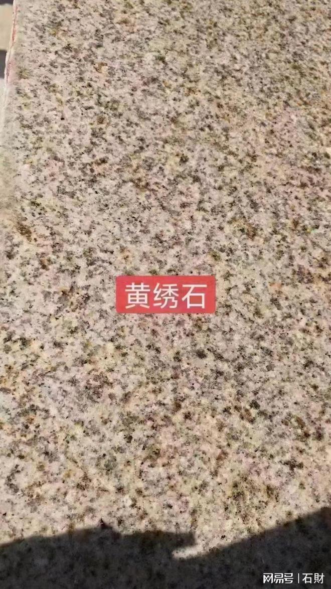 常见的黄颜色石材种类有哪些？(图3)