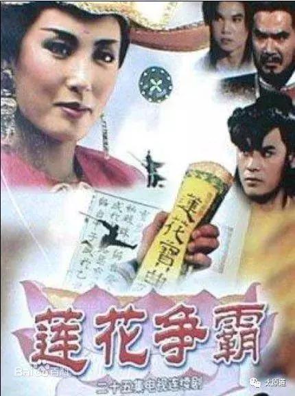 这部25年前山西与新加坡合拍的电视剧为什么被奉为经典？(图1)