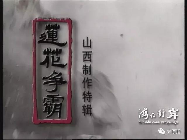 这部25年前山西与新加坡合拍的电视剧为什么被奉为经典？(图5)