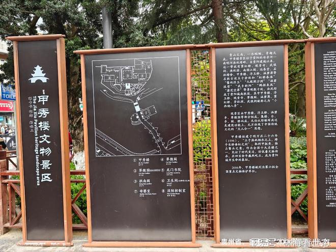 九游体育：重游甲秀楼“科甲挺秀”今又来(图1)