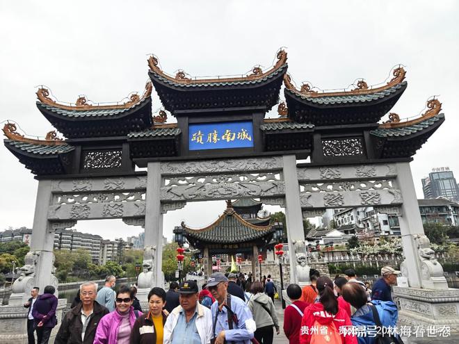 九游体育：重游甲秀楼“科甲挺秀”今又来(图4)
