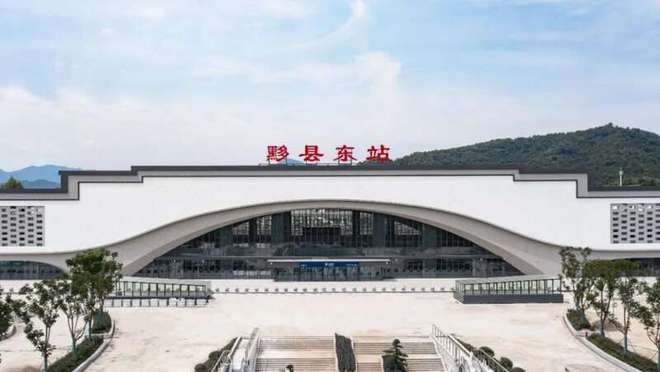 昌景黄高铁进入开通倒计时沿线站房彰显徽派建筑风格(图2)
