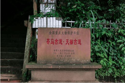 【历史文化】雅安蒙顶山古建筑群(图1)