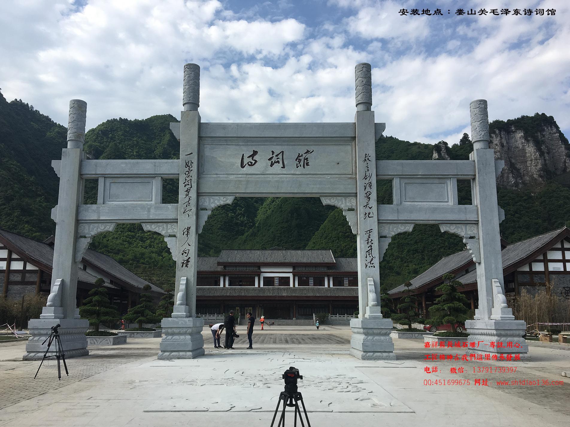山东汶上宝相寺石牌坊长城石雕(图4)