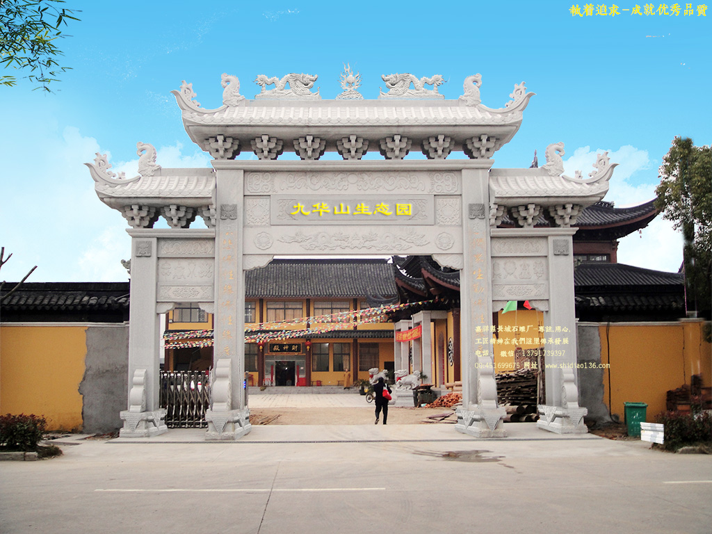 山东汶上宝相寺石牌坊长城石雕(图2)