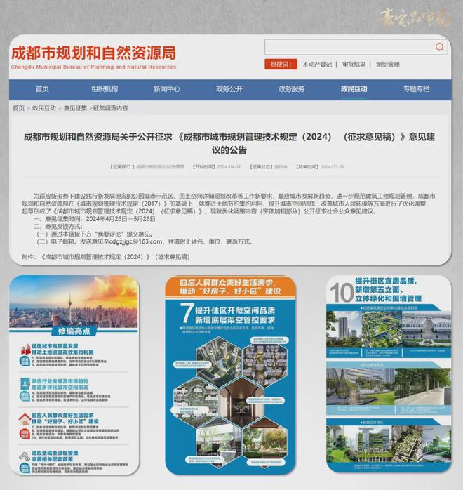 2024锦江颂丨成都·中交锦江颂售楼处网站-营销中心-楼盘百科!(图5)