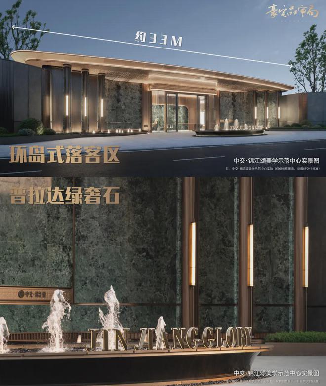 2024锦江颂丨成都·中交锦江颂售楼处网站-营销中心-楼盘百科!(图15)