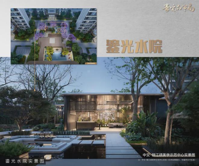 2024锦江颂丨成都·中交锦江颂售楼处网站-营销中心-楼盘百科!(图20)