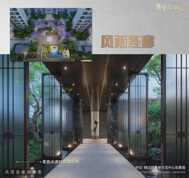 2024锦江颂丨成都·中交锦江颂售楼处网站-营销中心-楼盘百科!(图19)