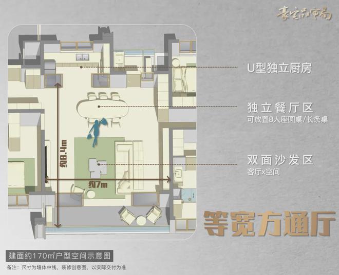 2024锦江颂丨成都·中交锦江颂售楼处网站-营销中心-楼盘百科!(图31)