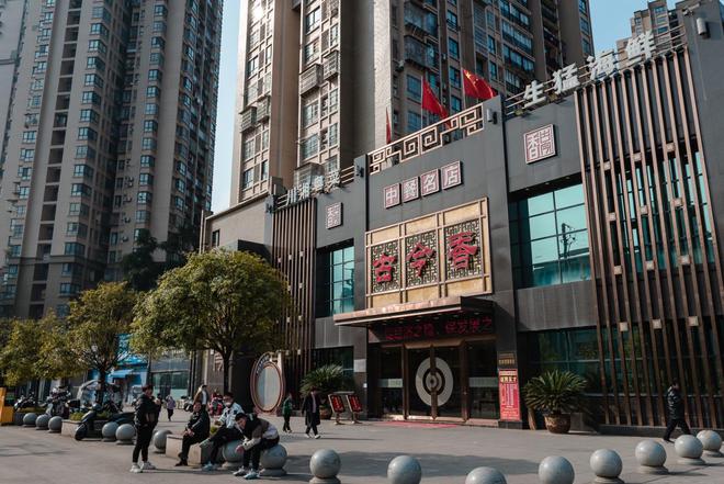 九游体育网站：四川东部必去千年古城探秘传说中古賨国都城品尝特色水八块(图68)