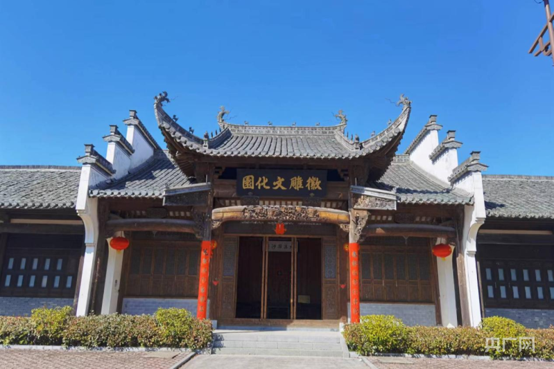宣城绩溪：非遗徽雕刻画出文化振兴新图景(图1)
