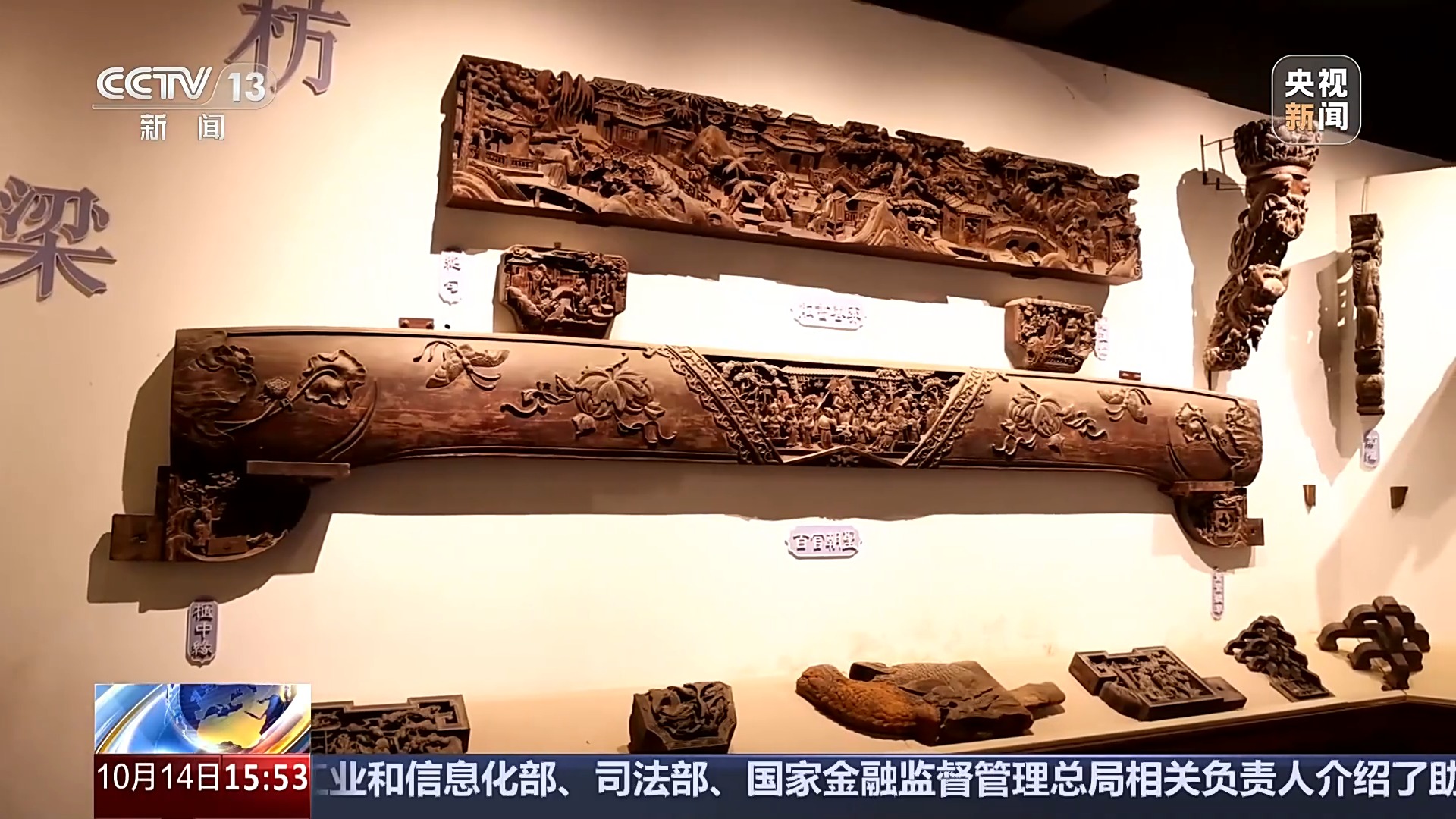文化中国行丨无宅不雕、无处不刻、无木不图看刻刀下的徽派美学(图1)