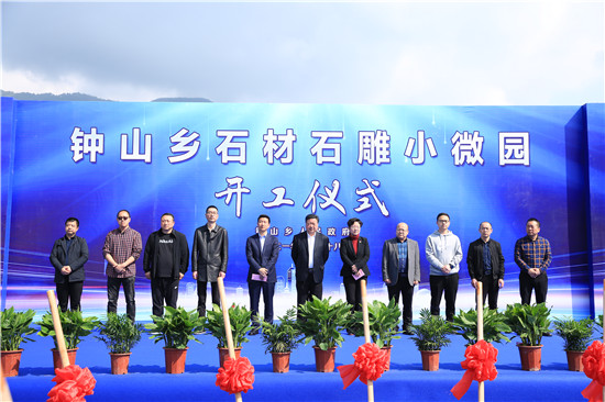 桐廬鍾山：全縣首個石材石雕小微園建設按下“啟動鍵”(图1)