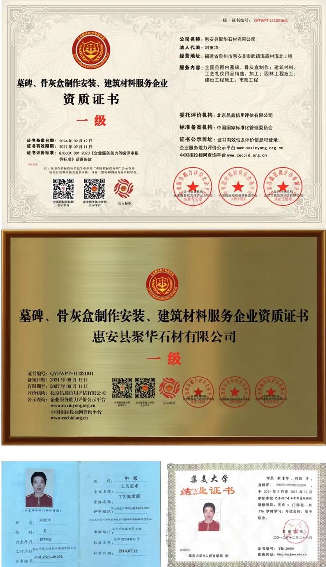九游体育：聚华石材有限公司：优质石材雕琢精美墓碑铸就惠安石艺传奇(图2)