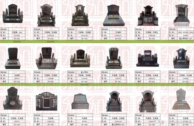 九游体育网站：适合做墓碑的石材有哪些(图1)