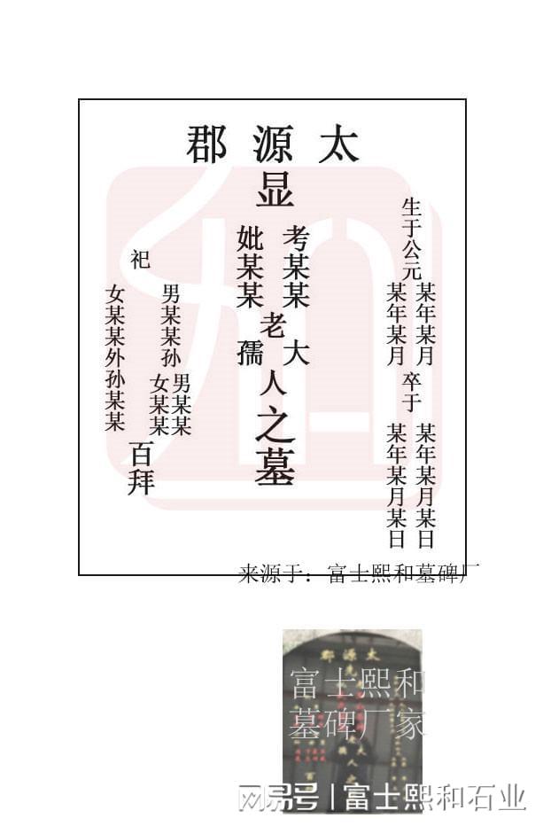 九游体育网站：适合做墓碑的石材有哪些(图3)