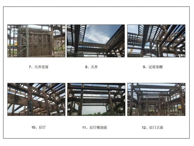 古建资产管理丨中国古建民居资产托管交易平台新增整体性构件（徽派建筑）——衍庆堂(图2)