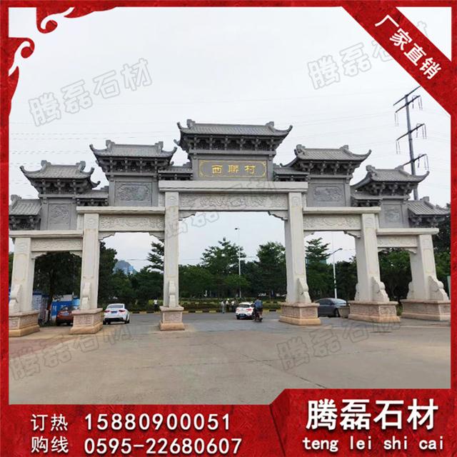 九游体育：供应石雕牌坊_定制石雕牌坊_仿古石哪家好(图1)