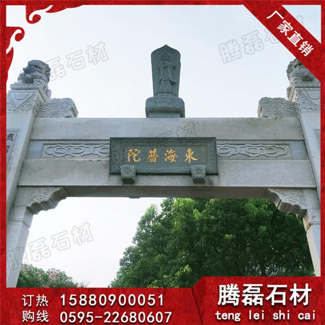 九游体育：供应石雕牌坊_定制石雕牌坊_仿古石哪家好(图2)