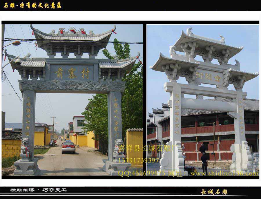 泰山石牌坊石牌楼建筑构造与形制(图3)