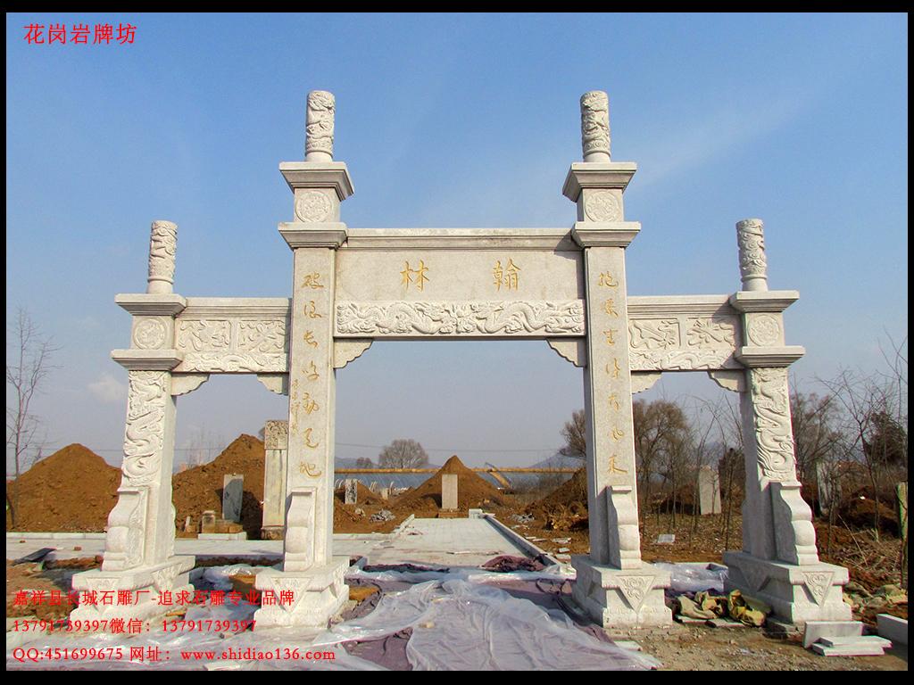 泰山石牌坊石牌楼建筑构造与形制(图5)
