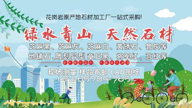 九游体育网站：石材生产雕刻异型加工多少钱一平方(图1)