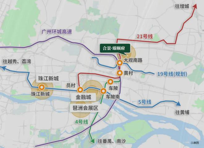 九游体育网站：天河区『合景臻颐府』网站合景臻颐府售楼中心—广州房天下(图2)