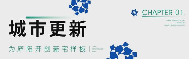2024【庐州臻境】臻境合肥-庐阳CBD-建面约159-240㎡质奢大宅(图3)