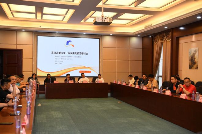 九游体育网站：阳澄蟹香飘健康水护航2024第六届直销品蟹沙龙走进徽州(图1)