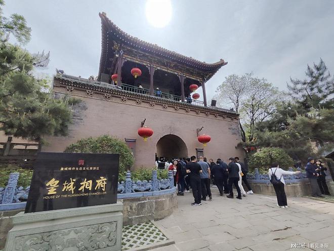 五一假期•洛阳自驾皇城相府两天一夜旅游攻略(图1)