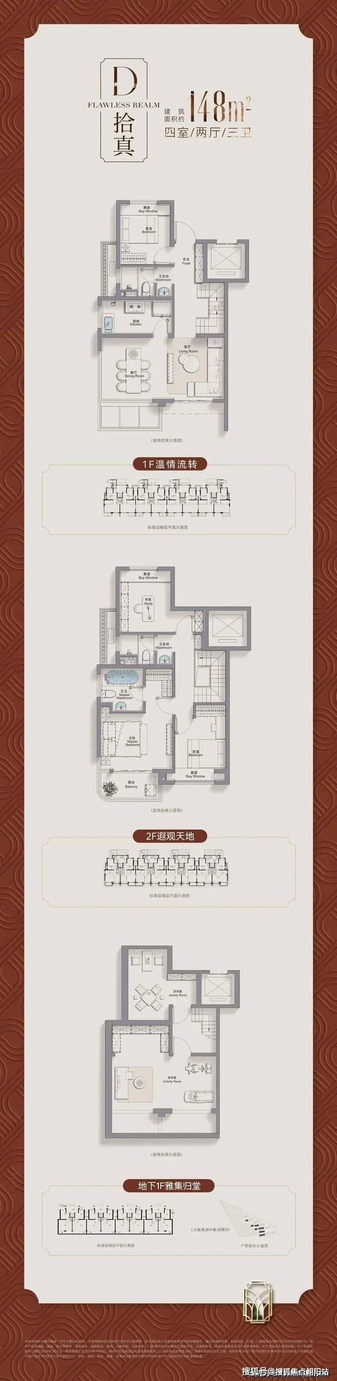 浦东招商臻境（招商蛇口）在售101-148㎡精装高层+叠拼-诚邀品鉴(图15)
