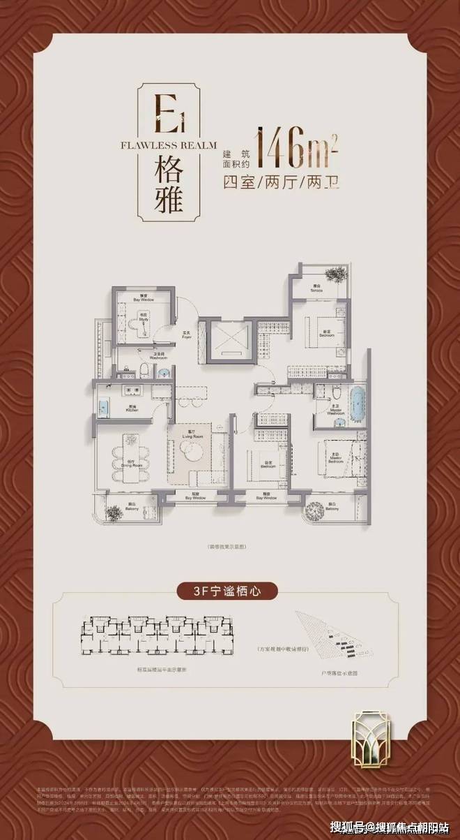 浦东招商臻境（招商蛇口）在售101-148㎡精装高层+叠拼-诚邀品鉴(图12)