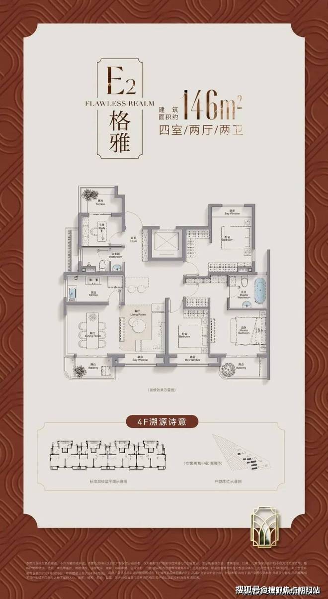 浦东招商臻境（招商蛇口）在售101-148㎡精装高层+叠拼-诚邀品鉴(图13)