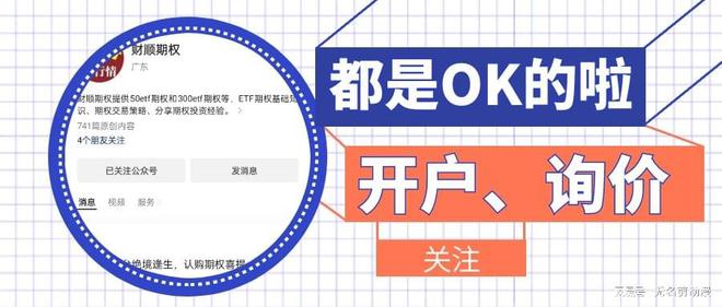 九游体育：凤凰期权结构的原理是什么？(图2)