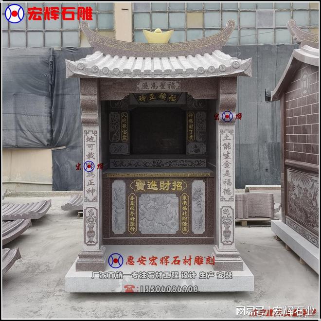 九游体育：石雕土地庙制作过程中需要注意的问题(图1)