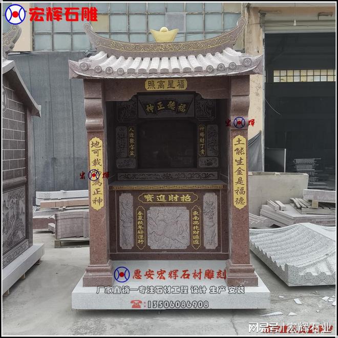 九游体育：石雕土地庙制作过程中需要注意的问题(图2)