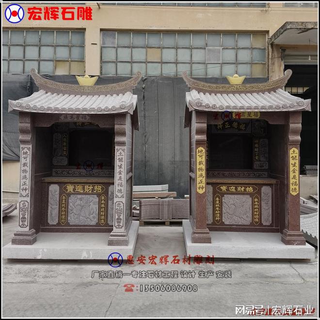 九游体育：石雕土地庙制作过程中需要注意的问题(图3)