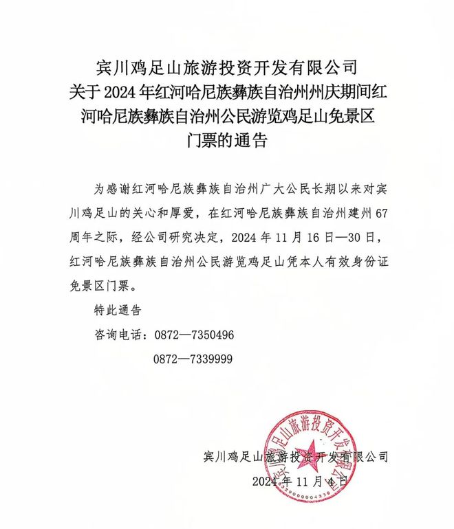 11月16日至30日大理这些景点免费开放→(图1)