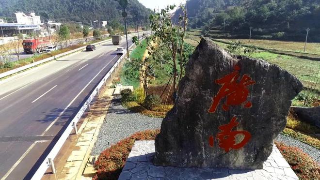 我来讲讲广南(图1)