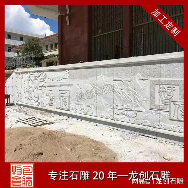 九游体育：庭院装饰屏风石雕浮雕壁画石材浮雕厂家(图1)