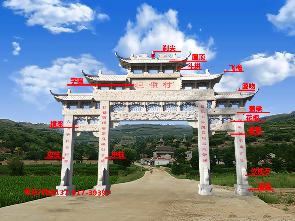 九游体育：农村石牌楼建筑的构件介绍(图1)