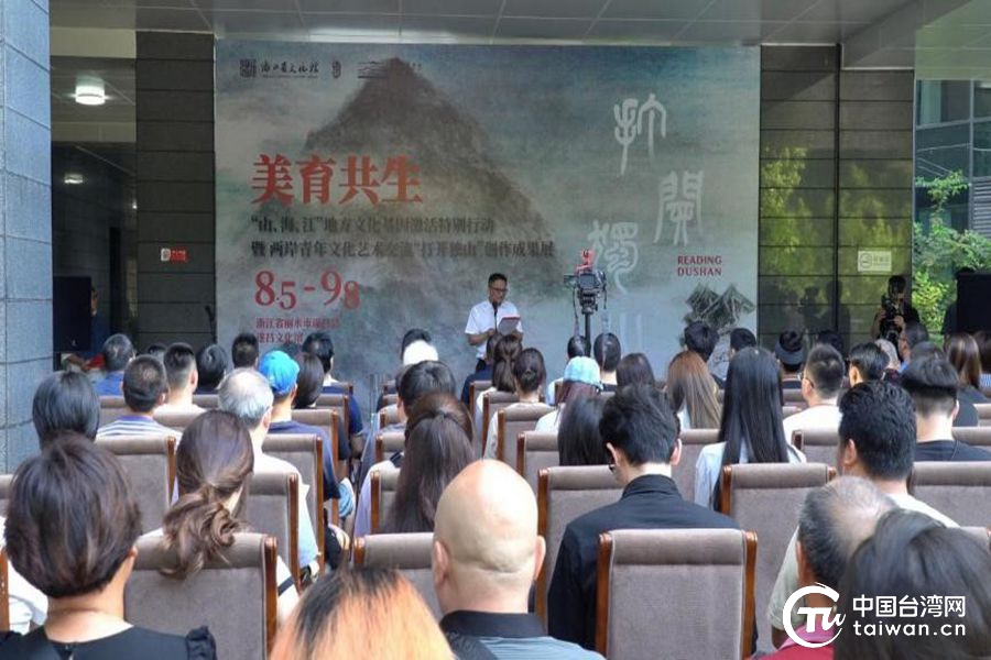 沉下去融起来！两岸青年扎营独山村以创意活水浇灌中华传统文化(图2)