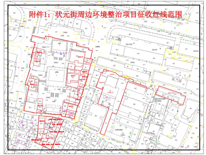 范围确定！泉州古城状元街这一片周边区域即将拆迁！(图1)