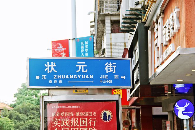 范围确定！泉州古城状元街这一片周边区域即将拆迁！(图3)
